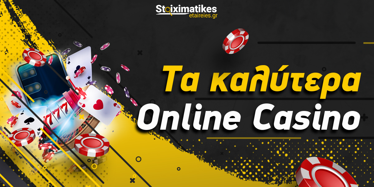 Κριτικές για Online Καζίνο Ο Απόλυτος Οδηγός για Παίκτες