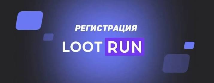 Лутран — ваше онлайн-казино в России Лутран — ваше онлайн-казино в России