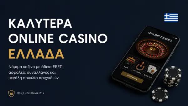 Το μέλλον του mobile ζωντανού καζίνο Παίξτε όπου κι αν είστε