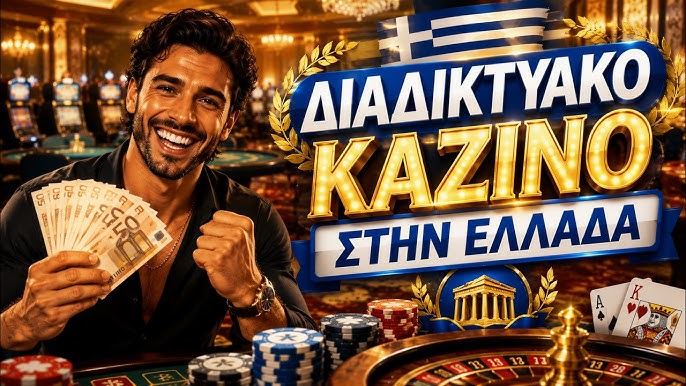 Καινούργια Online Casino Η Επόμενη Επαναστατική Εμπειρία Τυχερών Παιχνιδιών