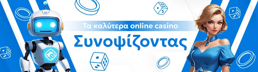 Τα Καλύτερα Online Καζίνο Ο Απόλυτος Οδηγός -515380932