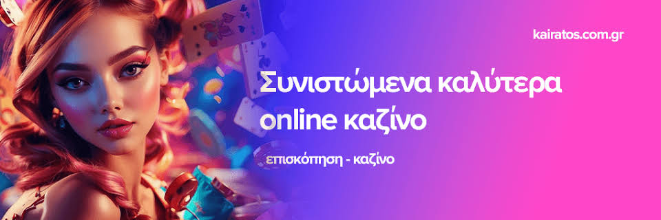 Καλλίτερα Ξένα Online Casino στην Ελλάδα -566865510